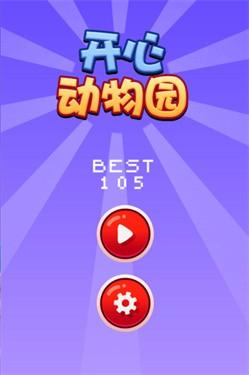 最好玩的动物游戏（最好玩的动物游戏是什么）