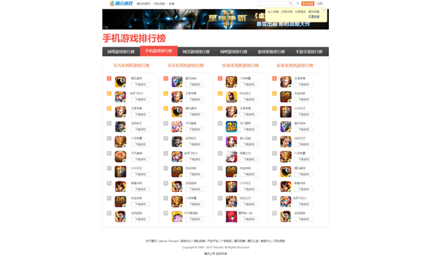 最好玩的十大手机游戏前五名排行（最好玩的十大手机游戏前五名排行）