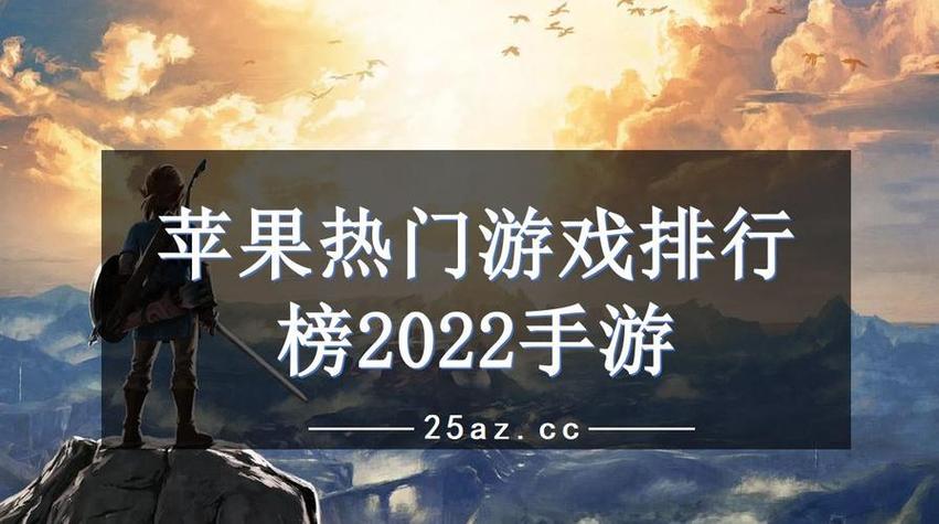 最好玩的单机排行榜2024前十（最新好玩的单机）