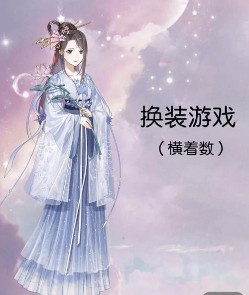 最好玩的换装类游戏（最好玩的换装类游戏手游）