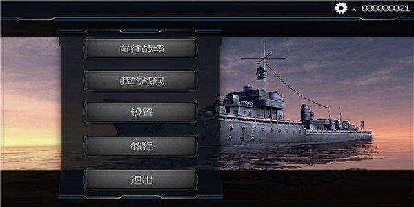 最好玩的海战单机游戏（好玩的海战单机手游）