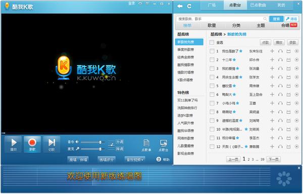 最好的k歌软件是什么2024（效果好的k歌软件）