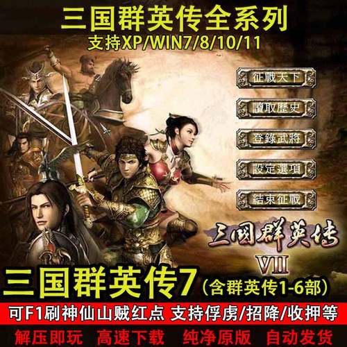 最好的三国游戏是哪个国家（最好的三国游戏是哪个国家的）