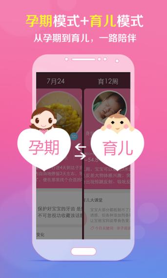 最好评孕期最好的app 2024（最好评孕期最好的app知乎）