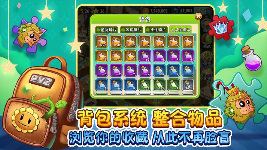 最新999999钻999999金币游戏植物大战僵尸（999999钻999999金币游戏植物大战僵尸无限阳光）