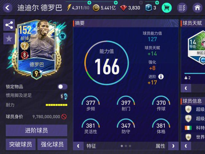 最新fifa游戏（游戏fifa2024）