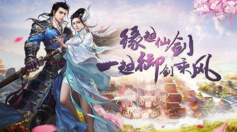 最新仙侠手游排行榜（最新仙侠手游排行榜2024）