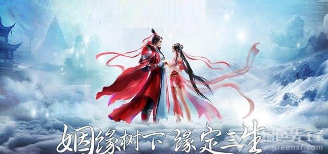 最新仙侠结婚手游排行榜TOP10（可以结婚仙侠手游）