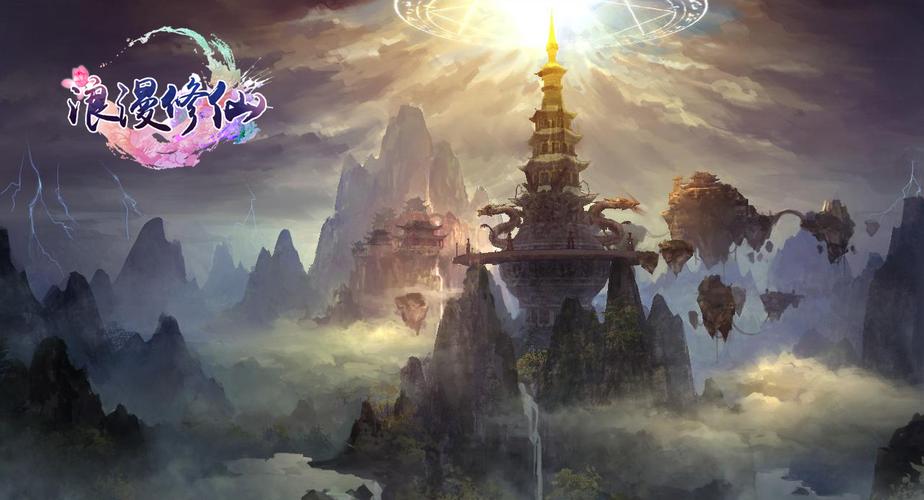 最新修真游戏（最火修真游戏）