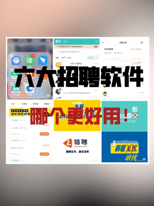 最新招聘app排名（最新招聘app排名）