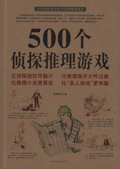 最新推理游戏（推理游戏2024）