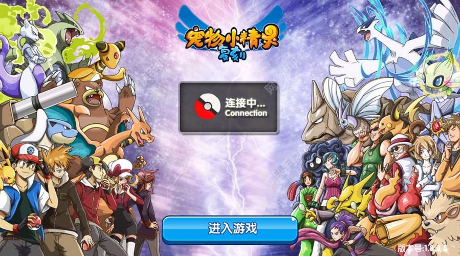 最新的神奇宝贝游戏是什么（最新的神奇宝贝游戏是什么类型）