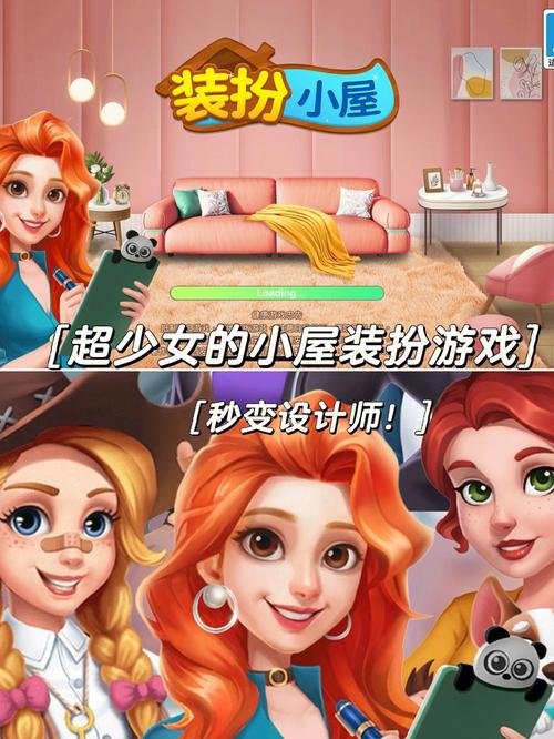 最新装扮小游戏（装扮小游戏推荐）