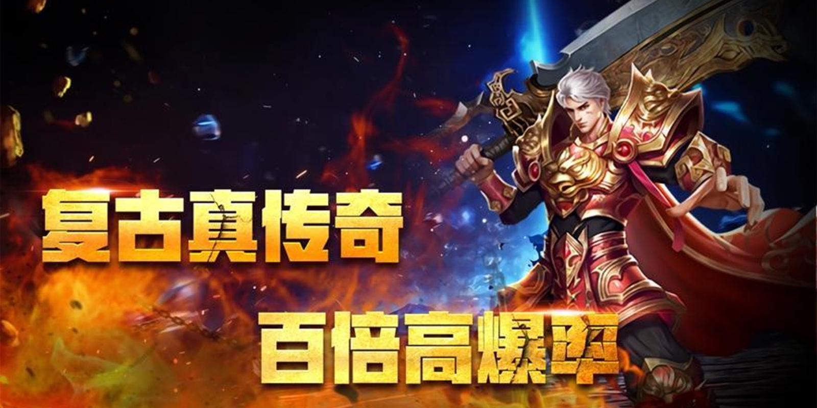 最火传奇手游排行榜2024（最火传奇手游排行榜2024最新）