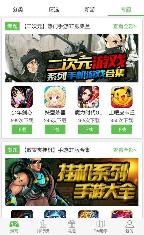 最火变态游戏盒子排行榜前十名有哪些（最火变态游戏盒子排行榜前十名有哪些）