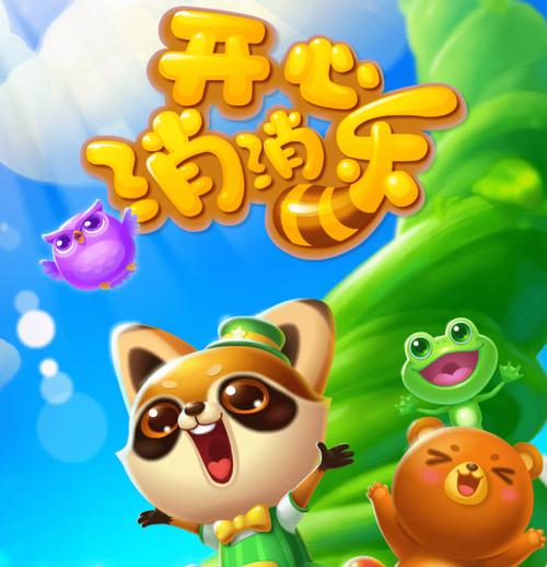 最火消消乐游戏大全（最火消消乐游戏大全最新版）