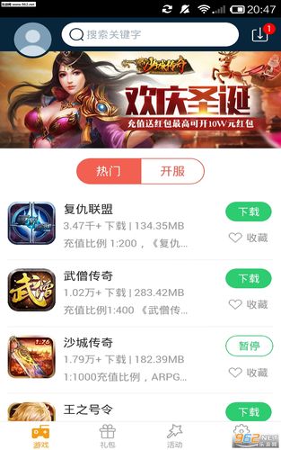 最火的ios游戏盒子是哪个软件（ios游戏盒子排行榜）
