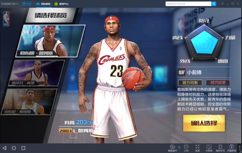 最火的中文版nba篮球游戏是什么（最火的中文版nba篮球游戏是什么游戏）