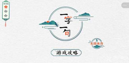 最火的文字游戏（最火的文字游戏是什么）