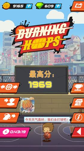 最火的篮球手游排行榜2024（最火的篮球手游排行榜2024）