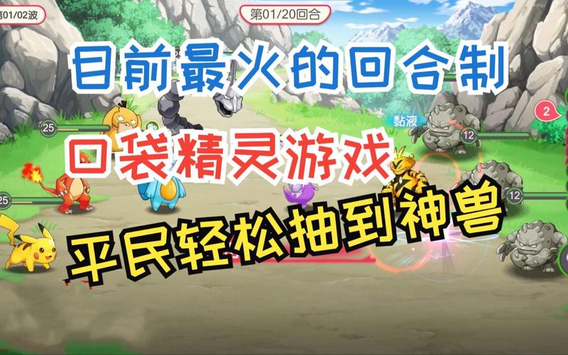 最火精灵宝可梦游戏（最火的精灵宝可梦游戏）