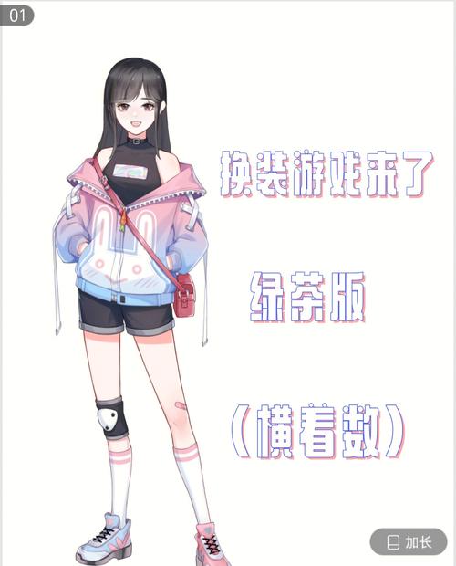 最热换装游戏（热门换装游戏）