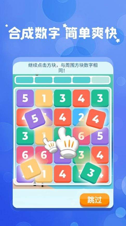 最近很火的数字游戏（最近流行的数字游戏）