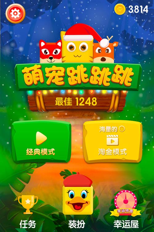 最近跳跳跳的游戏（最近很火的跳跳游戏）