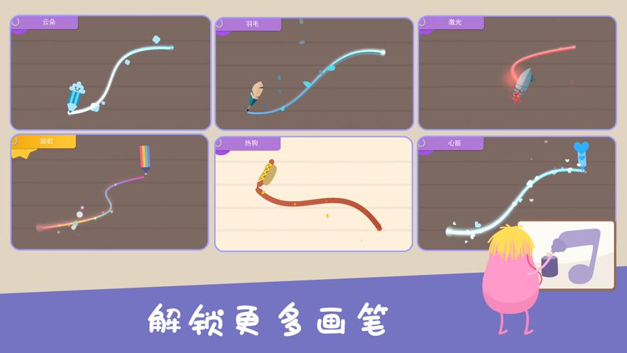 有一个画笔闯关的游戏叫什么来着（用画笔闯关的游戏）