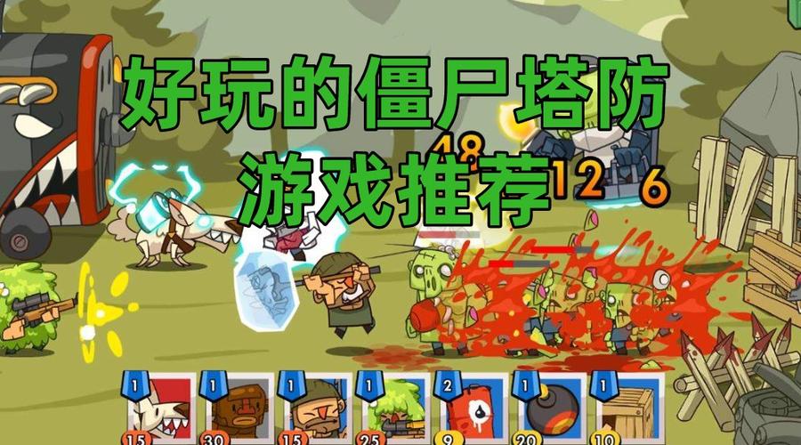 有一款僵尸塔防的游戏（僵尸塔防游游戏排行）