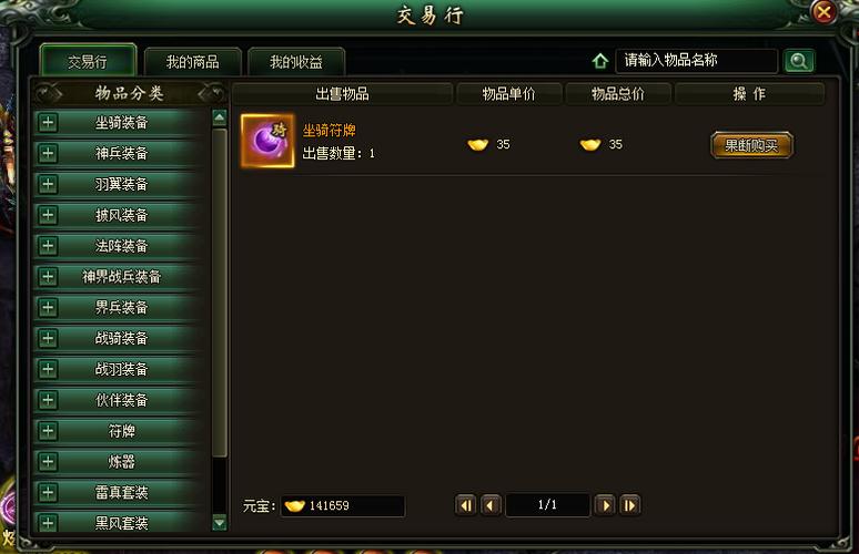 有交易行的游戏（交易类的游戏）