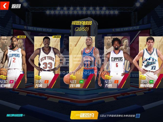 有什么nba手机游戏（有什么nba手机游戏吗）