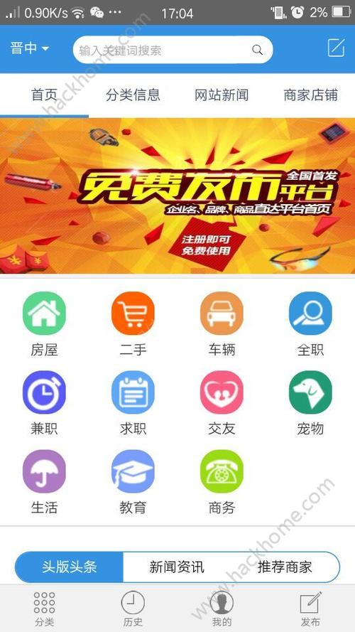 有什么二手家电交易平台的app（二手家电交易软件）