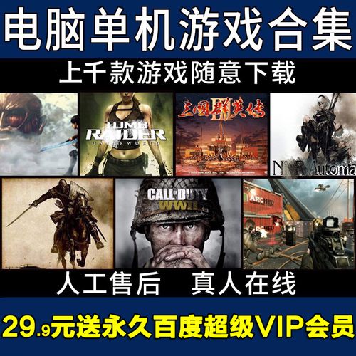 有什么免费的大型单机游戏软件（有什么免费的大型单机游戏软件）