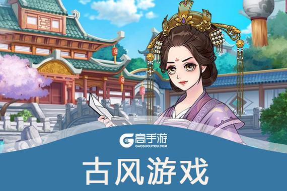 有什么古代游戏好玩（有什么古代的游戏）