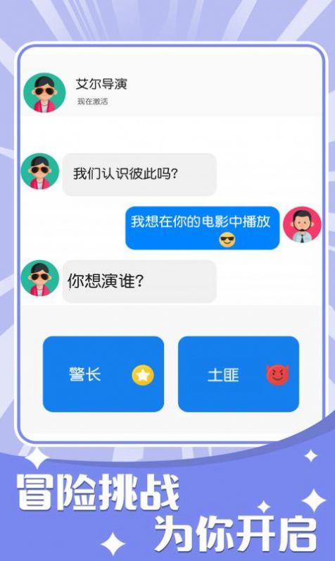有什么好玩的对话类游戏（对话游戏推荐）