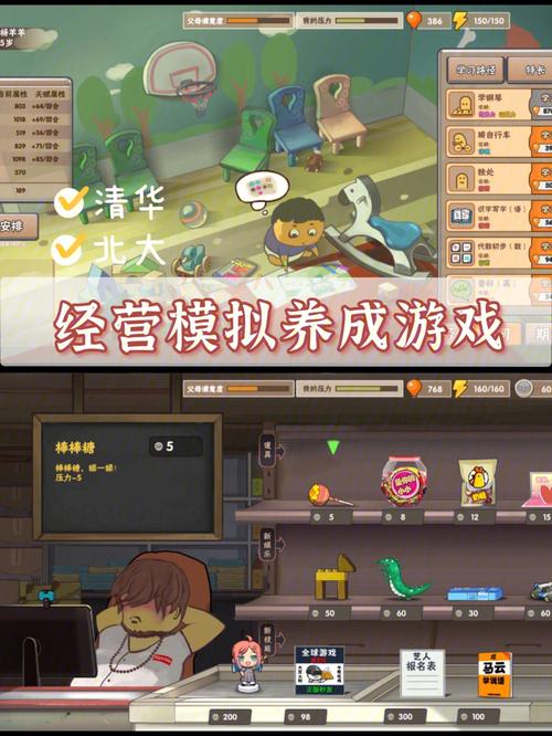 有什么类似中国式家长的游戏（类似中国式家长的游戏手游）