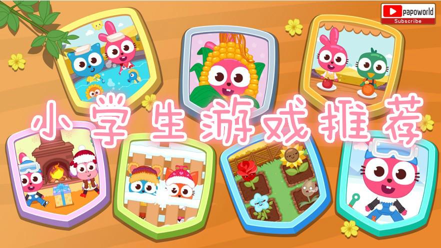 有什么适合三四岁小孩玩的游戏（适合三四岁小孩子玩的游戏）