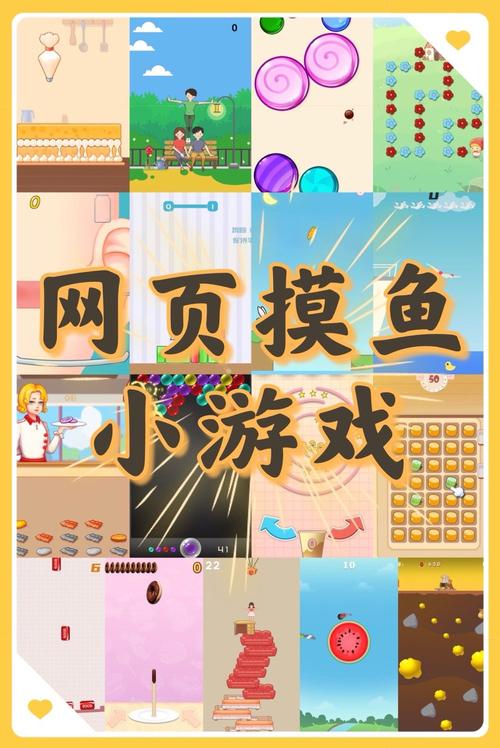 有什么适合摸鱼的游戏（适合摸鱼玩的游戏）
