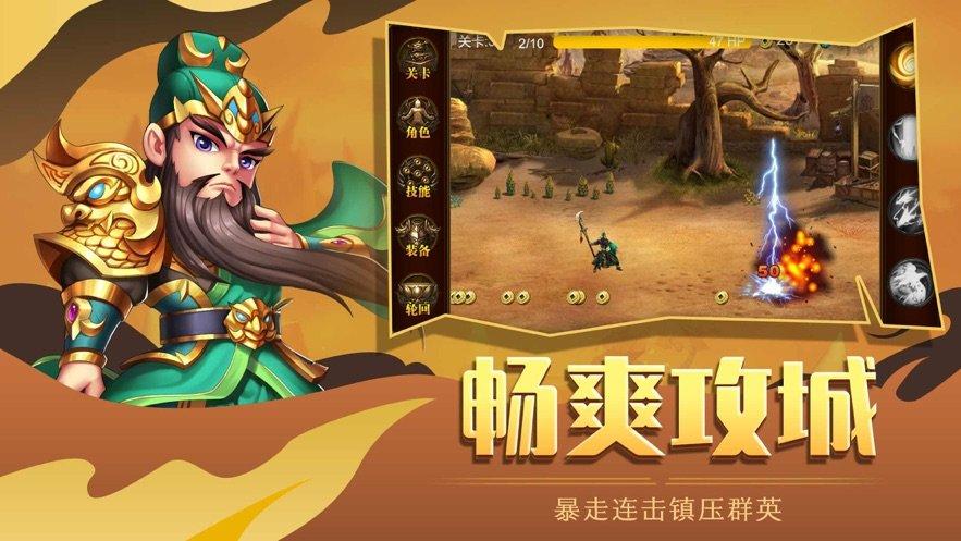 有关三国的手机游戏（有关三国的手机游戏名字）