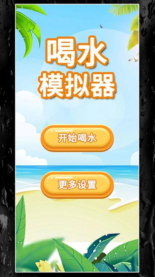 有关水的小游戏（有关水的小游戏大全）