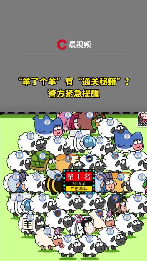 有关绵羊的游戏（关于绵羊的小游戏）