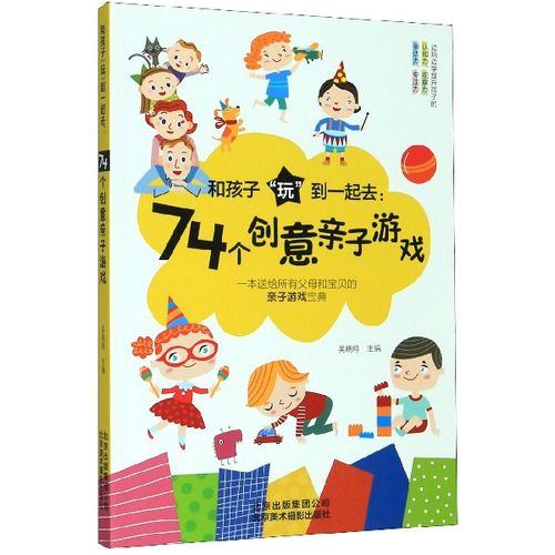 有创造力的游戏（有创造力的游戏名字）