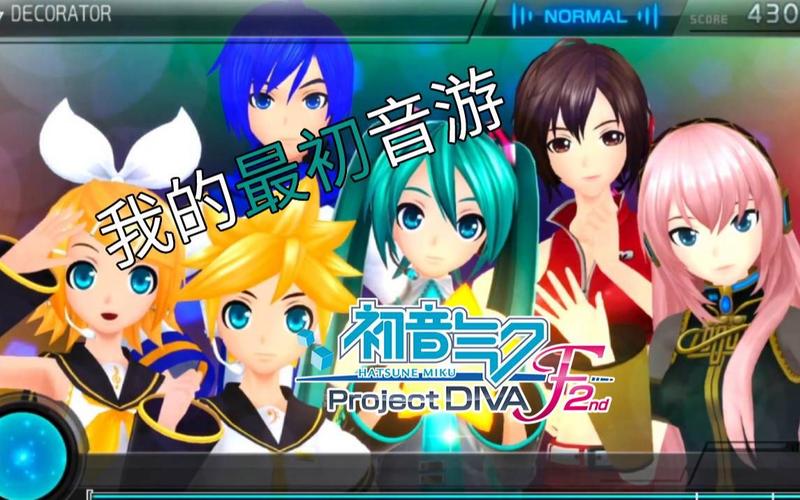 有初音未来的游戏手机游戏（初音未来有关的游戏）