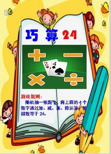 有利于数学的游戏名字（有利于数学的游戏名字有哪些）