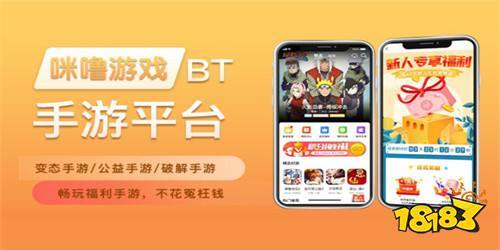 有哪些bt手游平台（有哪些bt手游平台好玩）