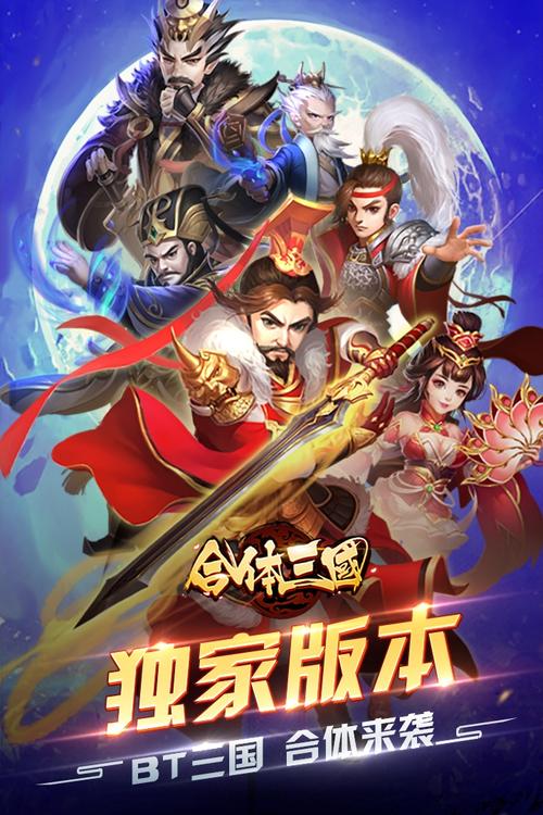 有哪些三国变态卡牌手游好玩的游戏（变态三国卡牌手游免费）