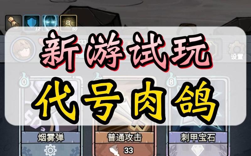 有哪些卡牌肉鸽模式游戏（有哪些卡牌肉鸽模式游戏可以玩）