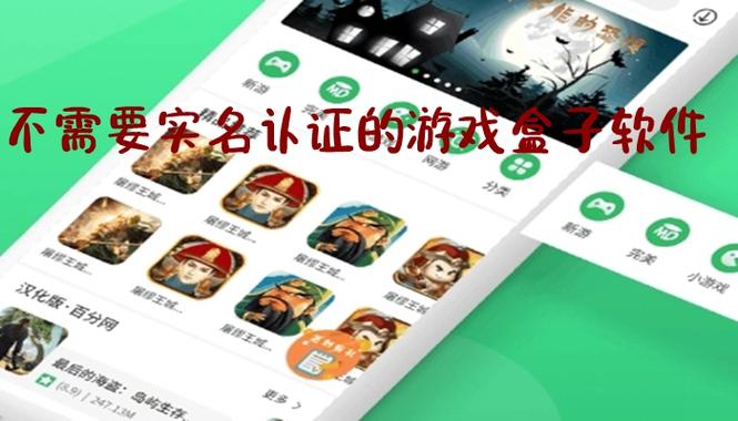 有哪些好玩的游戏不用实名认证（有哪些好玩的游戏不用实名认证也可以玩）