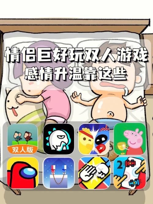 有哪些情侣小游戏（有哪些情侣小游戏可以玩）